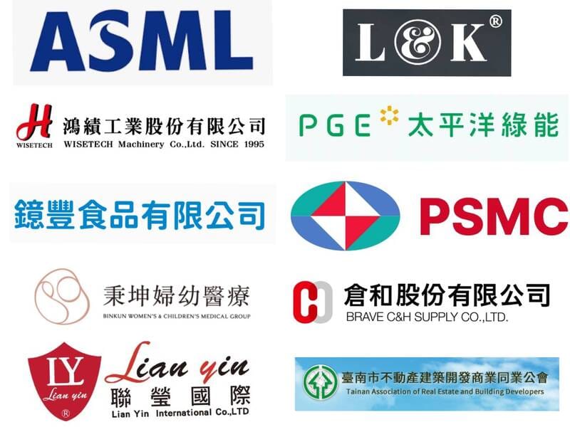 辦囍事企業客戶合作品牌 Logo（三）