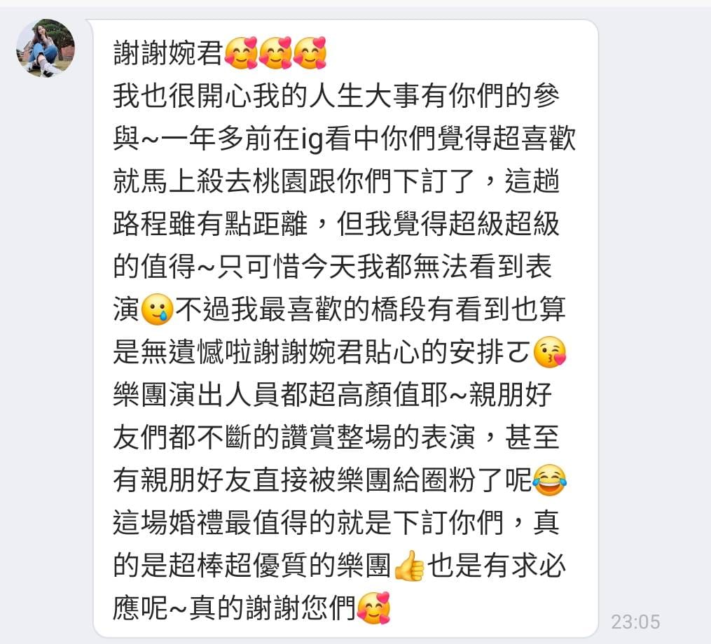 辦囍事客戶真實好評回饋 3