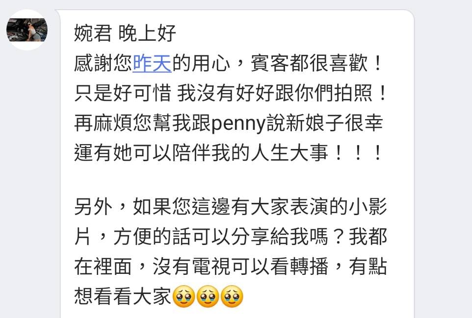辦囍事客戶真實好評回饋 6