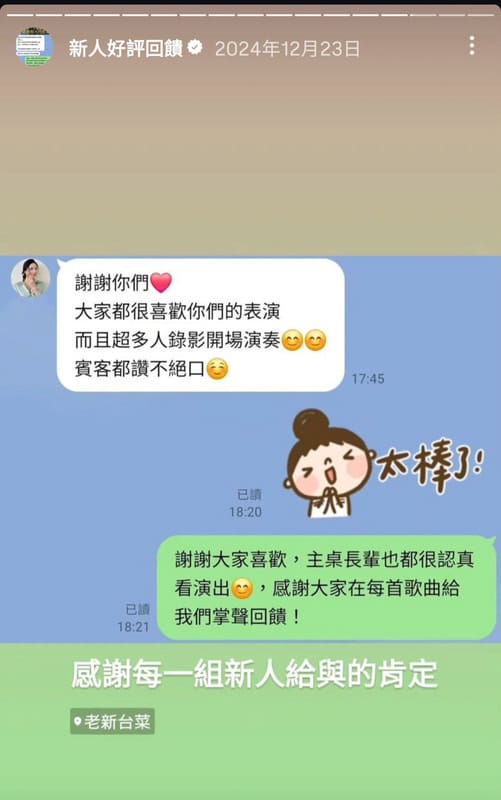辦囍事客戶真實好評回饋 20