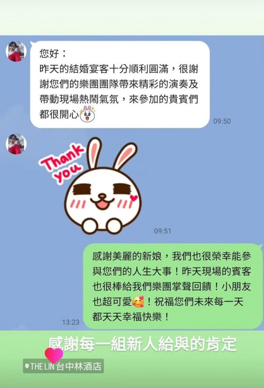 辦囍事客戶真實好評回饋 9