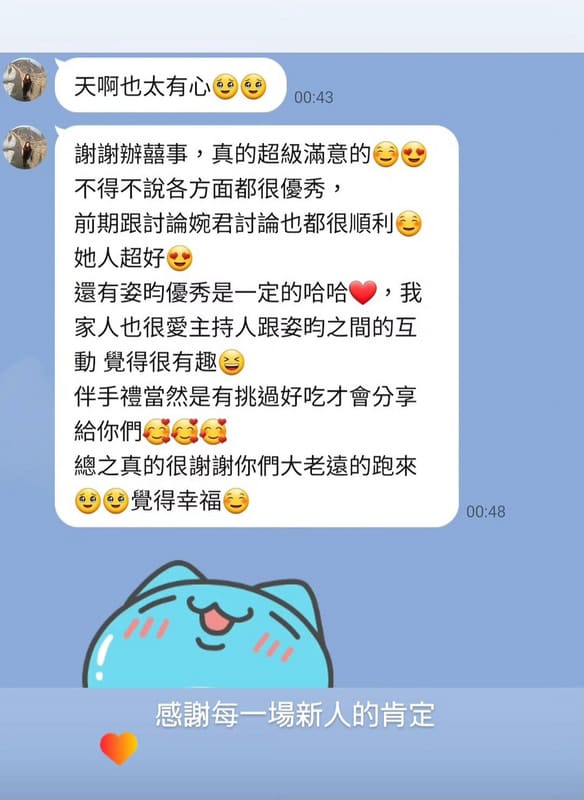 辦囍事客戶真實好評回饋 10
