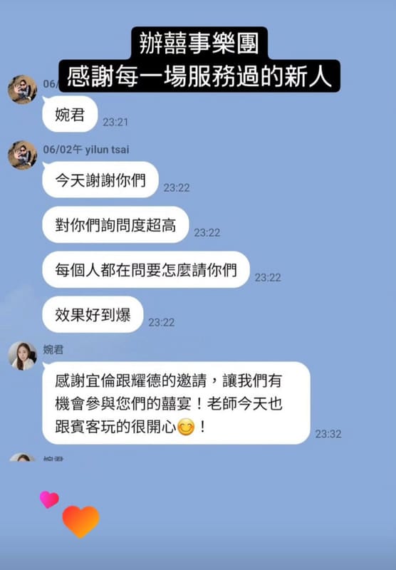 辦囍事客戶真實好評回饋 13