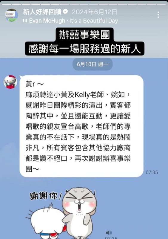 辦囍事客戶真實好評回饋 14