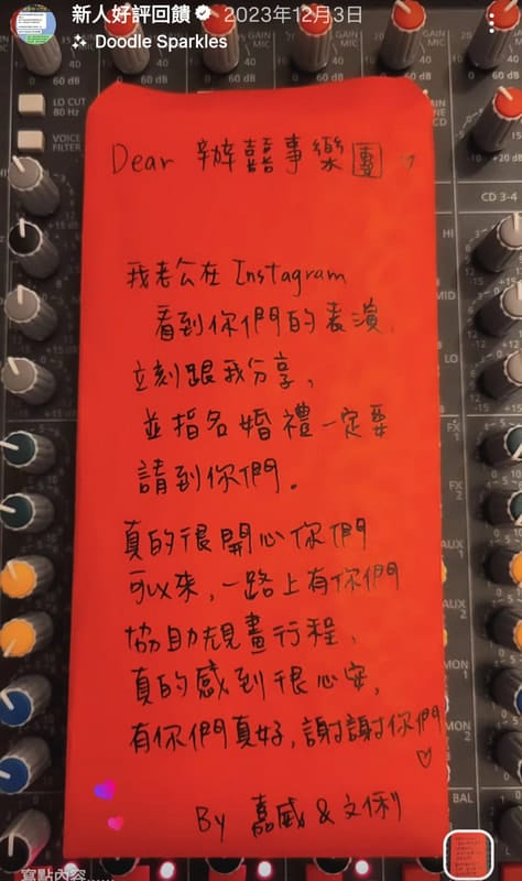 辦囍事客戶真實好評回饋 15