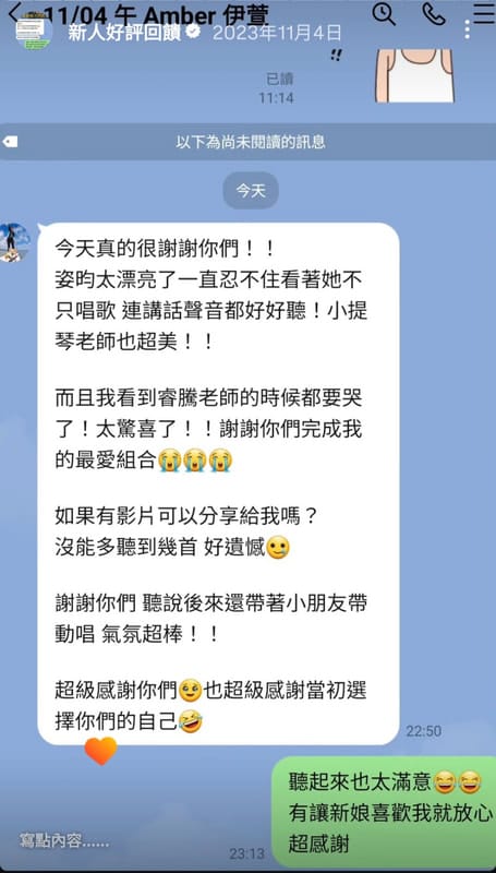 辦囍事客戶真實好評回饋 16