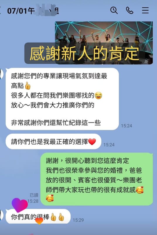 辦囍事客戶真實好評回饋 21