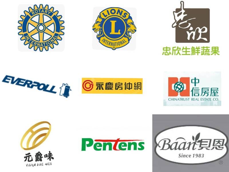 辦囍事企業客戶合作品牌 Logo（二）