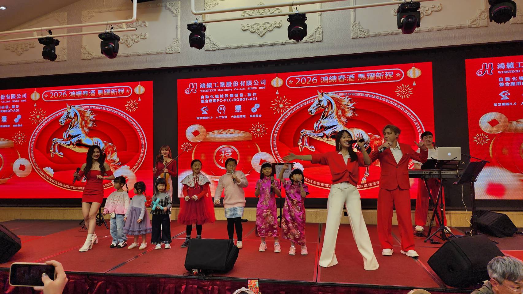 鴻績工業春酒親子互動與現場樂團演出