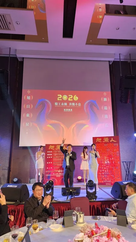 旭源營造尾牙舞台演出照片