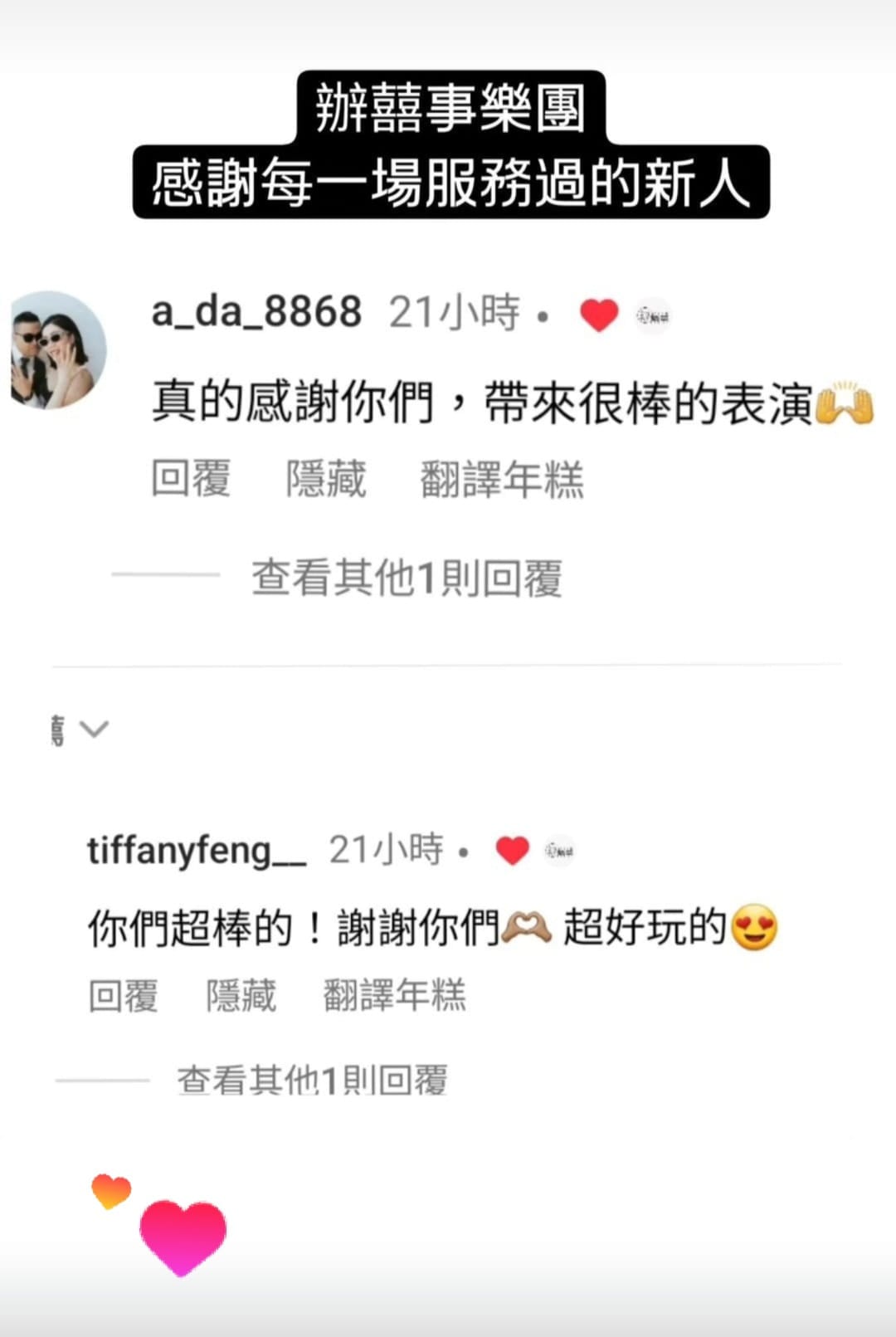 三重彭園婚宴現場照片7