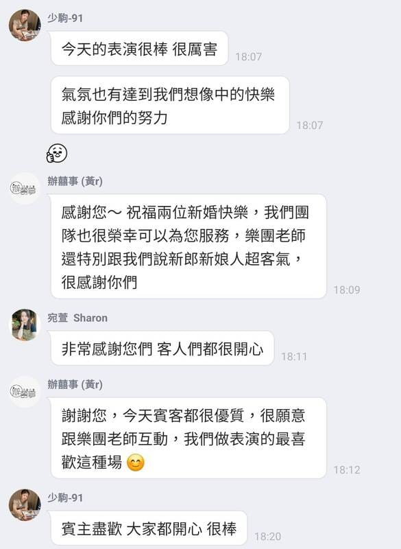 三重彭園婚宴現場照片10