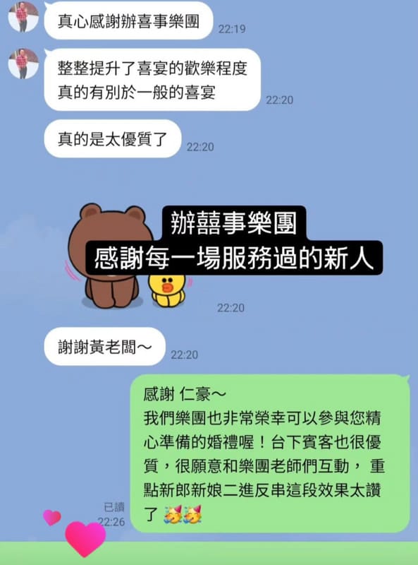 三重彭園婚宴現場照片15