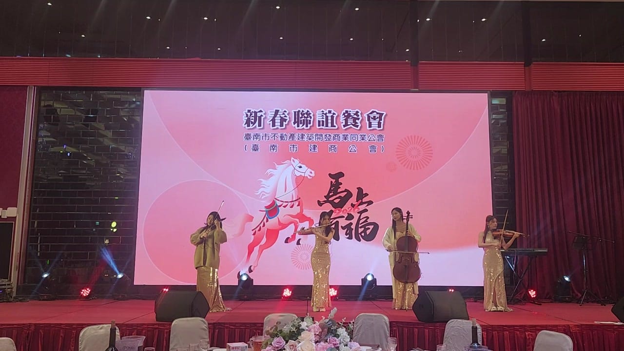 台南市不動產建築開發公會春酒現場紀錄 11