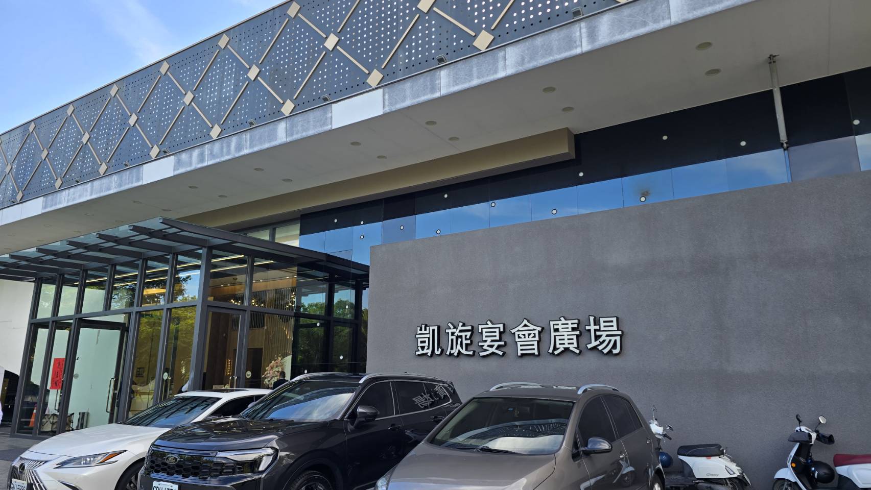 凱旋宴會館外觀與入口招牌